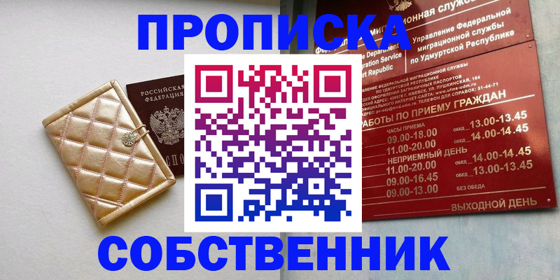 прописка иностранных граждан в Калачинске