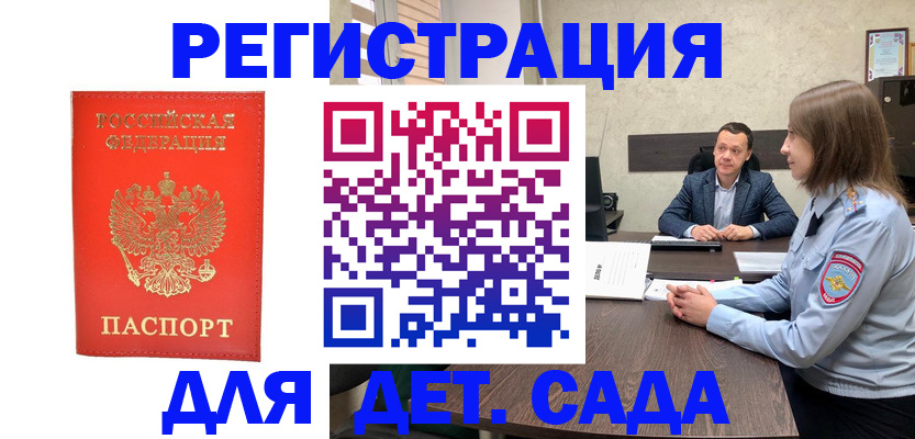 временная регистрация законно в Калачинске